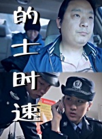 欧洲精品